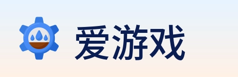 爱游戏 logo